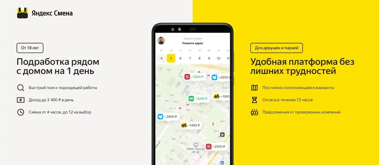 Работа и подработка в сети магазинов и на складах по всей России. Работа рядом с домом. Магнит, Лента, Окей, ВВ, Яндекс Лавка, Пятёрочка, Магнит Косметик. Х5 Сборка заказов.