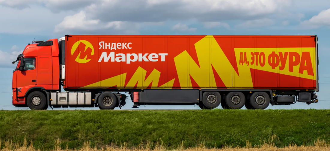 Яндекс Маркет